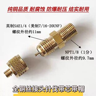 ���{�z�әC�M��y�S�~SAE1/4NPT1/8�ּ����������ݼy���s�C�Է��y