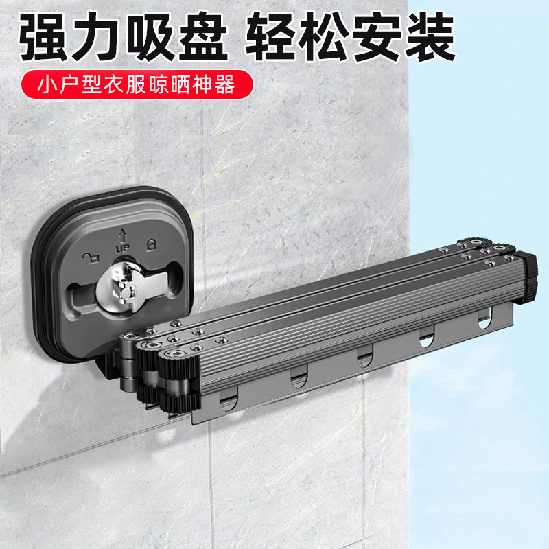 Suction Cup Clothes Drying Rack for Home Use, No-Drill Wall-Mounted Foldable Clothes Rod, Extendable Clothes Drying Rack, Balcony Clothes Drying Magic Tool