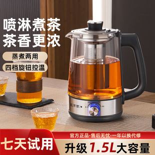 Spray Tea Maker Smart Home High Temperature Steam Extraction Long-Lasting Thermal Insulation Multi-Functional Steaming Teapot 2025 New Model