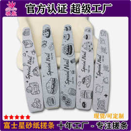 富士星挫条磨指甲砂条通用可爱美甲搓条海绵抛指甲锉美甲挫条套装