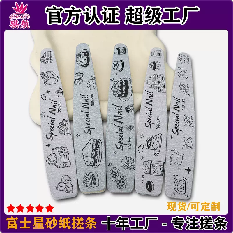 富士星磨指甲砂条甜品可爱专业美甲工具搓条海绵抛锋利修型指甲锉
