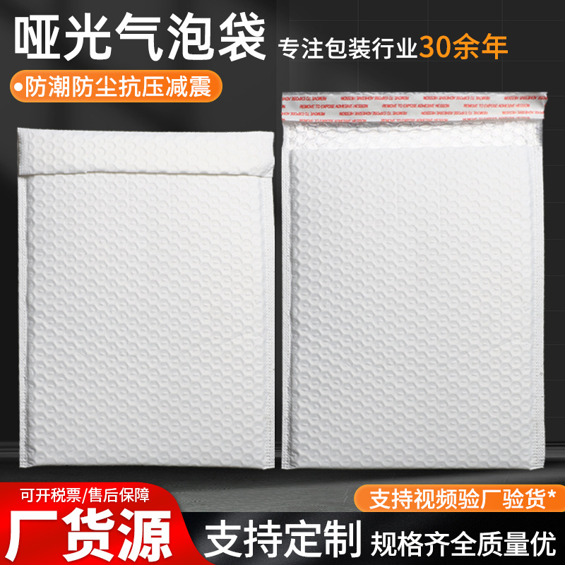 哑光气泡袋工厂多尺寸印制快递包装袋气泡膜自粘袋批发防水信封