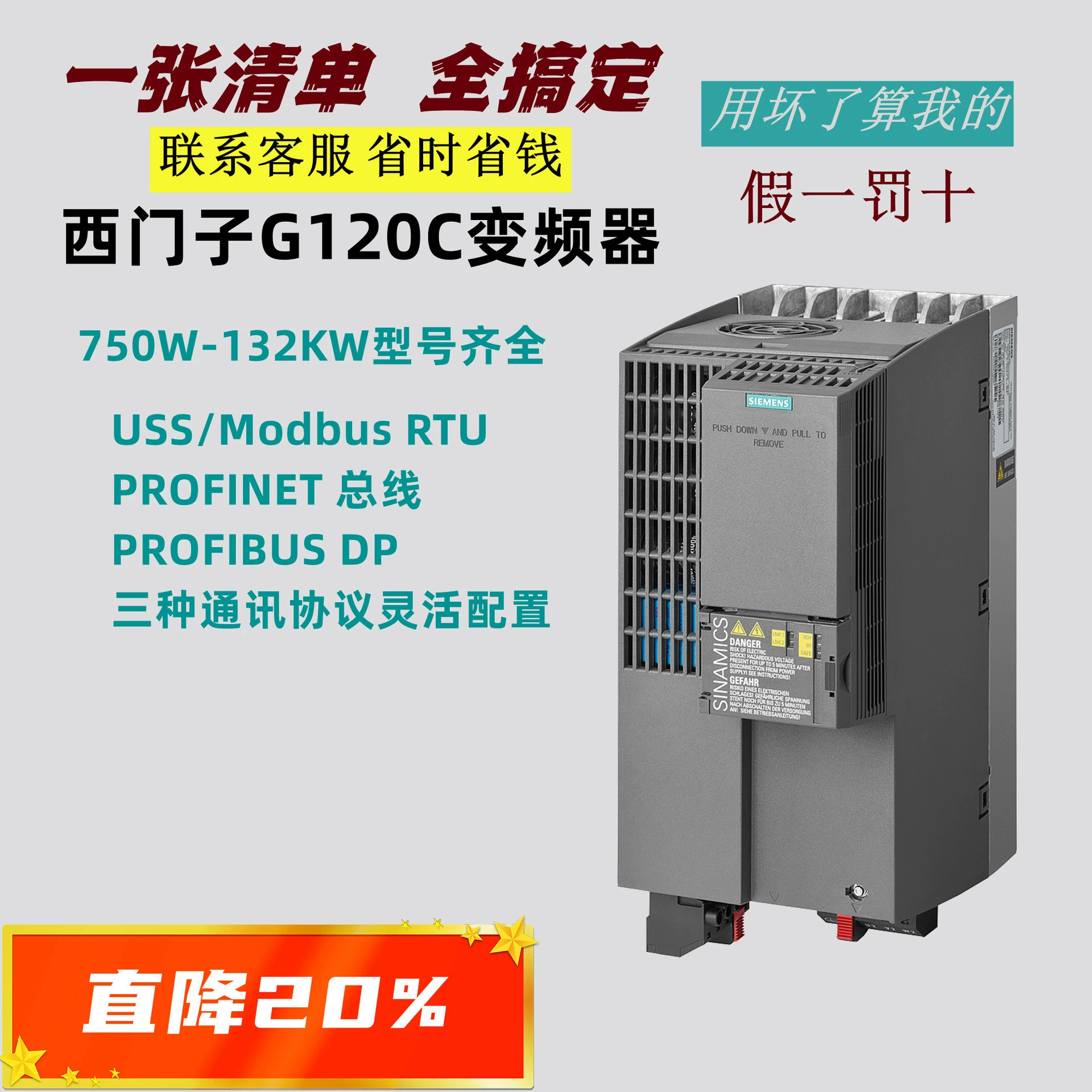 Преобразователь частоты Siemens SINAMICS G120C 6SL3210-1KE13/14/15/17/18/20/22/28