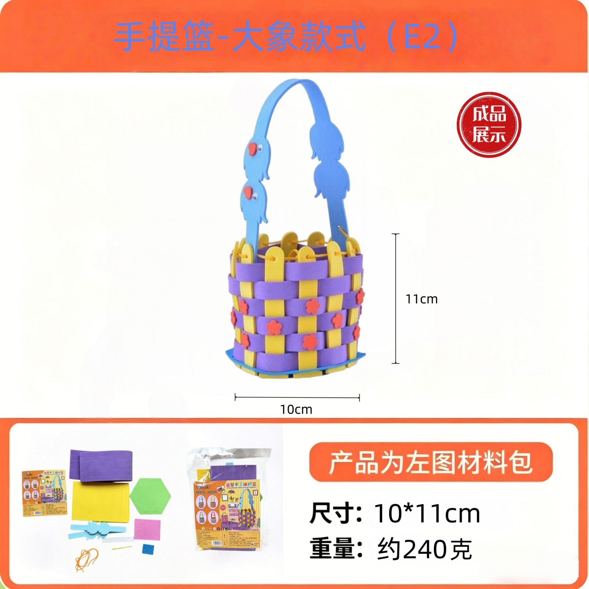 (DIY bag storage series) children's toy diy creative cartoon art class handmade material package