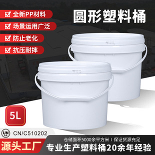 �F؛5L�AͰ5������Ͱ5kg�bͰPPȫ���ωT��Ͱϴ�·�Ͱ���Ͱ����Ͱ