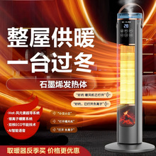 高端石墨烯取暖器加湿暖风机家用省电暖风冷暖两用宿舍速热大面积