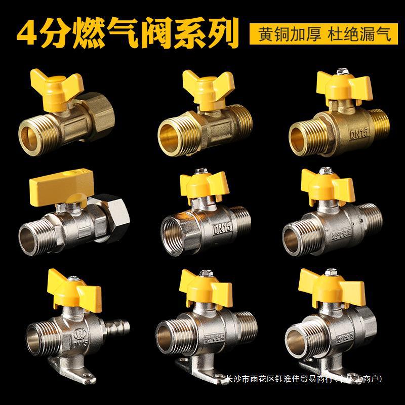 铜燃气阀二通煤气阀4分天然气开关球阀活接外丝阀门煤气灶配件