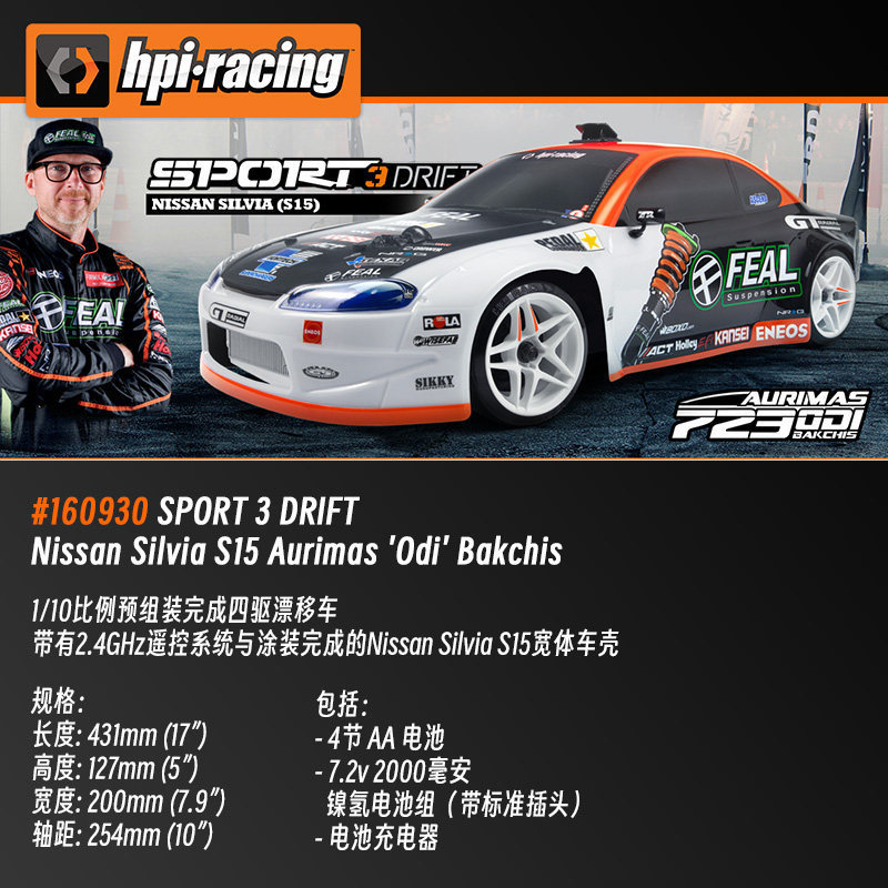 Hpi Sport 3 Drift Simulation Nissan Silvia S15 Odi Remote Control Electric Four-Wheel Drive Drift Car Hpi Sport 3 Drift Simulation Nissan Silvia S15 Odi Remote Control Electric Four-Wheel Drive Drift Car