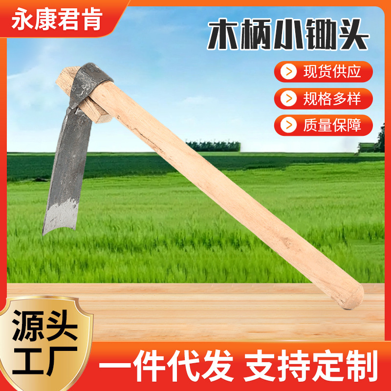 35cm木柄单用小锄头园艺双用锄头农用五金撅头厂家批发除草种花