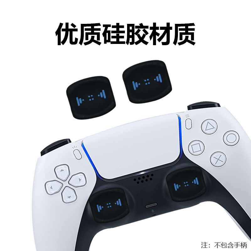 PS5 mango Rocker Cap PS4/Xbox juego Rocker botón Cap PS5 Elite versión ensanchada tapa de silicona engrosada