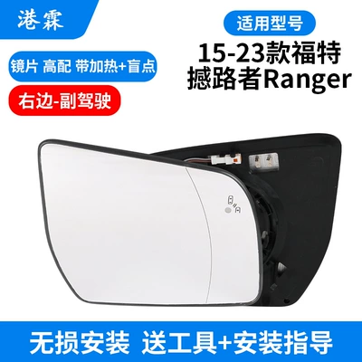 rear view mirror housing lens – Rear mirror/rearview mirror assembly - with-heated-blind-spot-lens-co-pilot