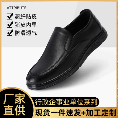 皮鞋男2022春秋牛皮商务正装休闲鞋韩版青年帅气男士西装黑色鞋子