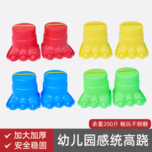 儿童踩高跷幼儿园感统器材早教平衡训练家用户外体育玩具笑脸高跷