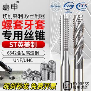 American-Made St Braces Tap St Screw Thread Tap Steel Wire Screw Thread Tap St4-4010-32 American-Made Braces Tap