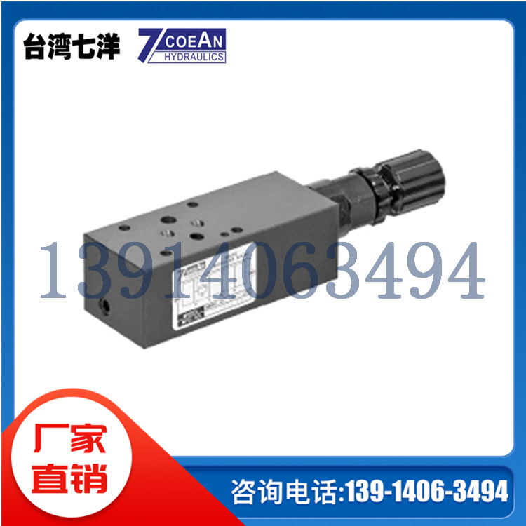 台湾七洋7OCEAN溢流阀MRV-03-P-3 MRV-03-P-0 MRV-03-P-1 03-P-4