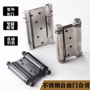 Stainless Steel Free Door Double Opening and Closing Page Two-Way Spring Hinge Inside and Outside Left and Right Open Two-Way Automatic Closing Black