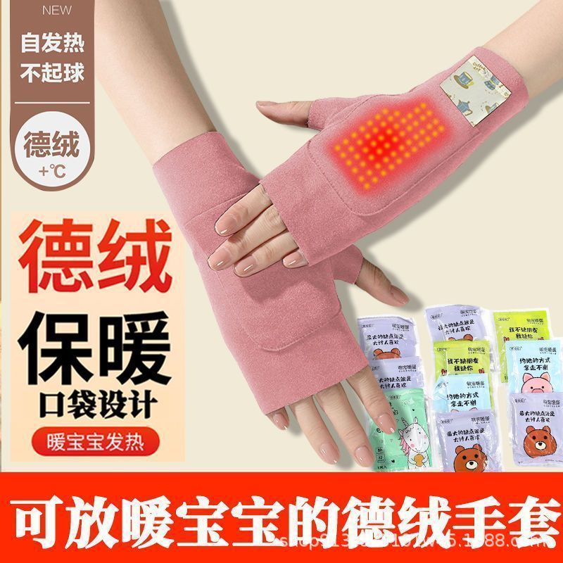 自发热加绒半指手套男女学生写字保暖秋冬季德绒露指半掌触屏设计|undefined