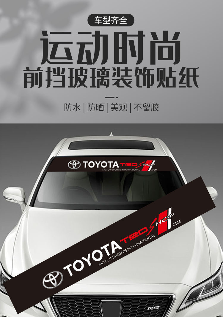 Customized Universal Stickers for Car Front Windshield, Decorative Stickers for Front Windshield, Sunshade Stickers, Light-Blocking Stickers, Modified Car Stickers