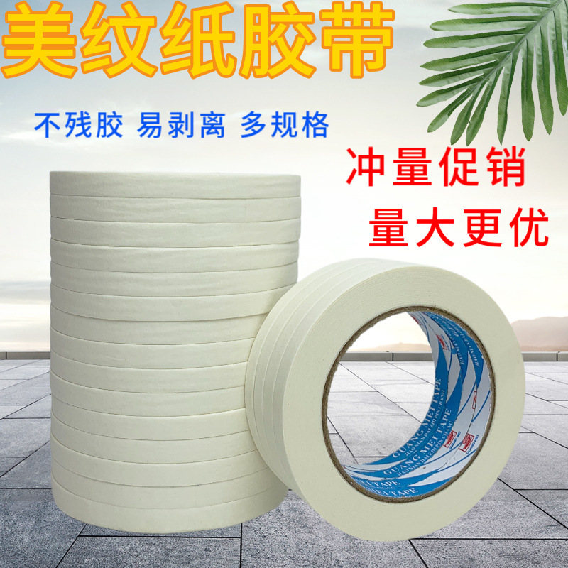Masking Paper Does Not Leave Glue, Wedding Room Spray Paint Masking Tape, Easy to Tear Paper Tape, Decoration Does Not Damage the Wall, High Viscosity Masking Tape