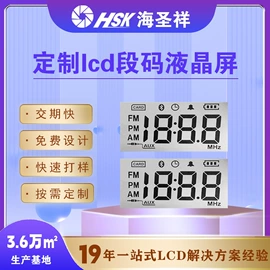 LCD显示屏