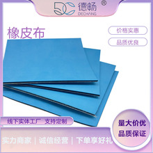 蓝色橡皮布印胶机气垫耐磨衬垫 意大利火神 高仿凤凰 明治UV