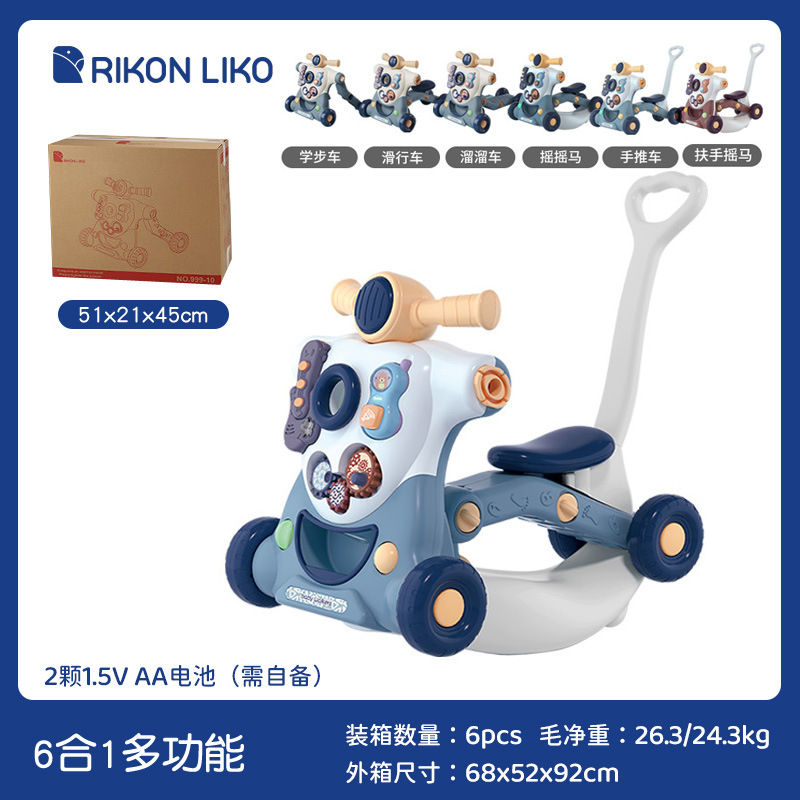 새로운 6-in -1 다기능 워커-블루