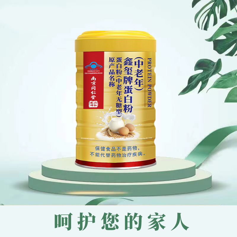 Nanjing Tongrentang Xinxi protein powder middle-aged and elderly soybean whey double protein sugar-free protein powder