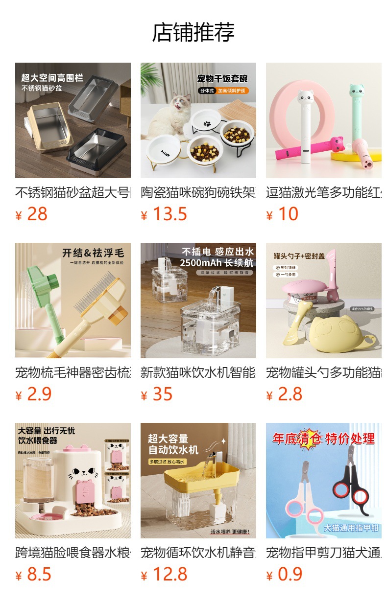 预览状态下无法点击,发布后,可点击跳转到对应的商品页面