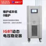 利泰ZBW无触点快速多型号稳压器微电脑补偿稳压电源三相数控稳压