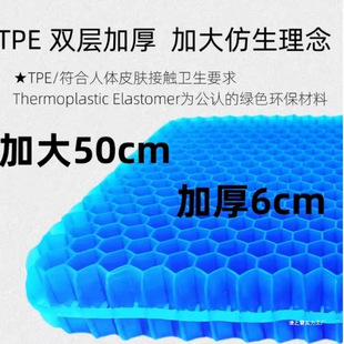 Honeycomb Gel Cushion Chair Cushion Office Sedentary Silicone Summer Breathable Thick Butt Cushion Car Large Ice Cushion Seat