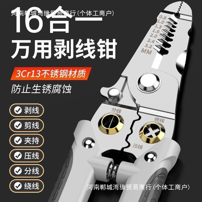 德国多功能剥线钳拨线钳高配版电工拔线分线钳子绕线剪线压线