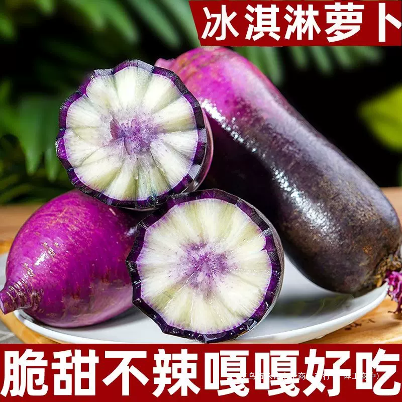 【测试专用】山东冰激凌萝卜水果萝卜新鲜