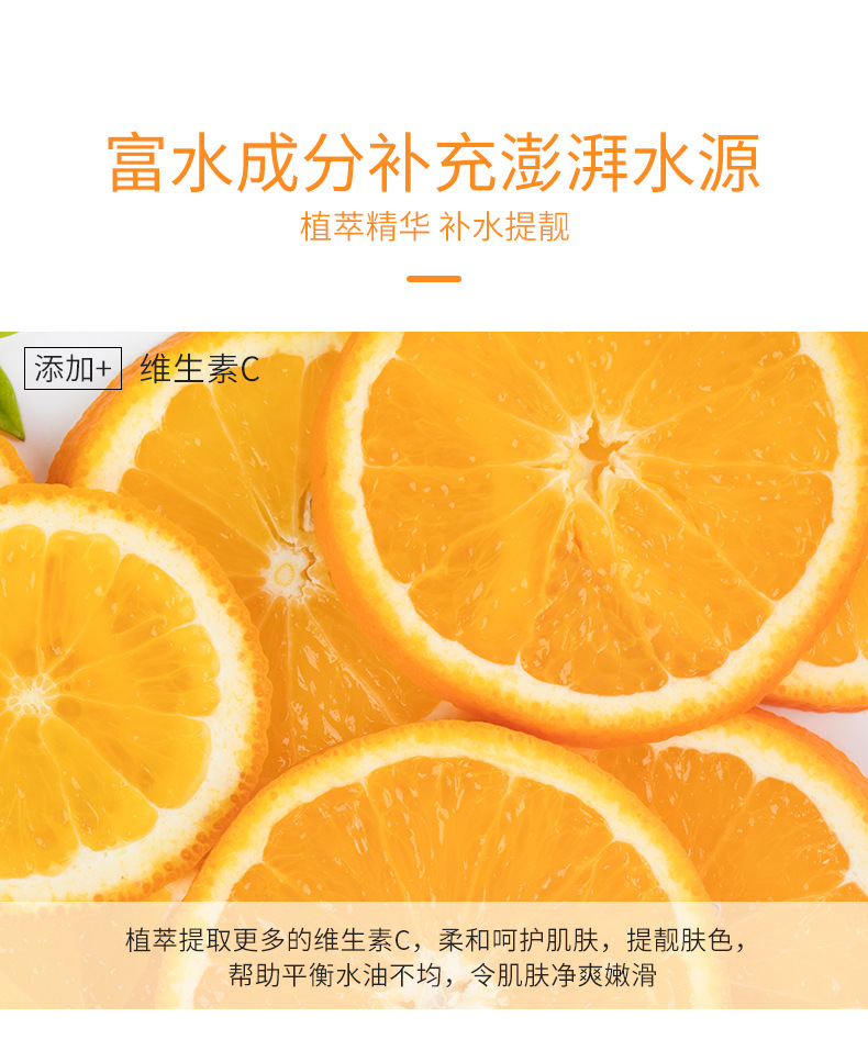 04777色娜娜凝润保湿水-详情页_06