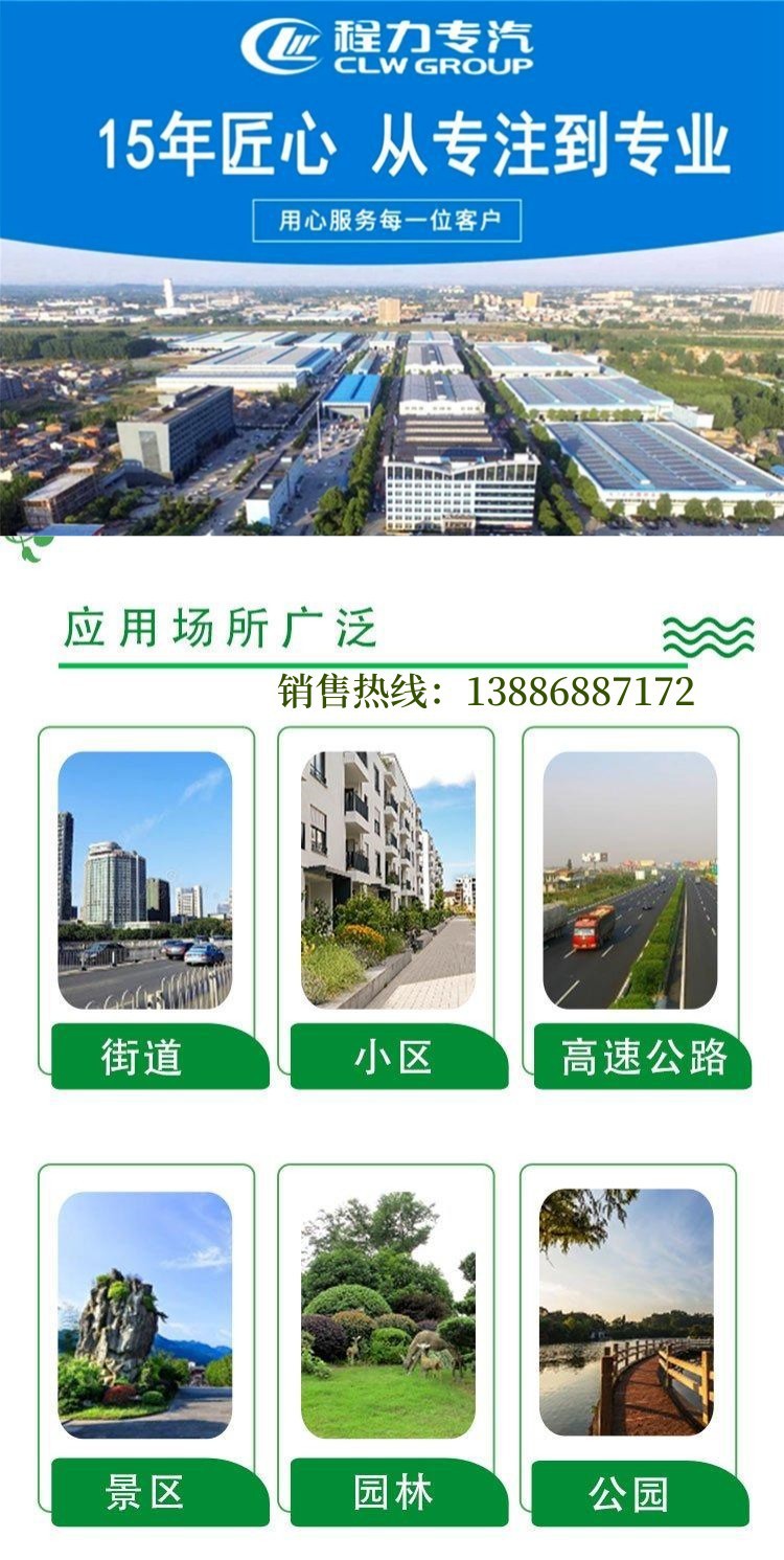 Dongfeng Tianjin 15 Cubic Meter Sprinkler Truck, Front-Mounted Digital Sprinkler Gun, Greening Sprinkler Truck Factory Price