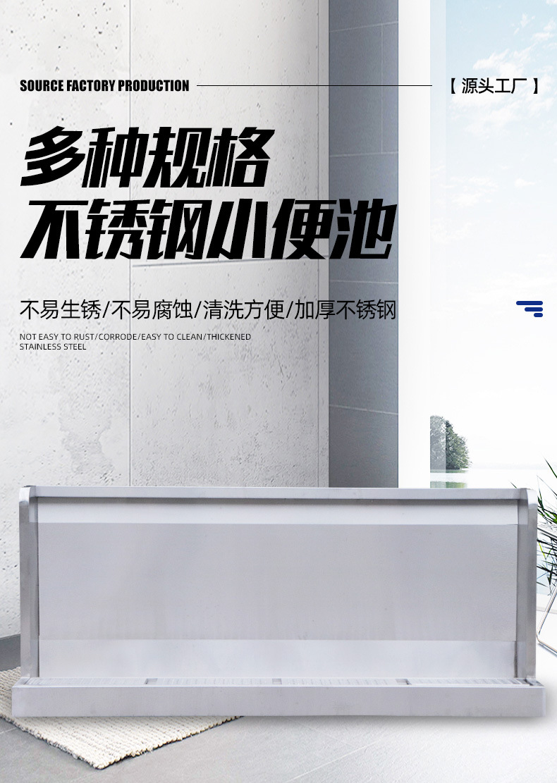 Stainless steel urinals, floor-standing urinals, wall-mounted urinals, stainless steel urinals for public places in schools full figure