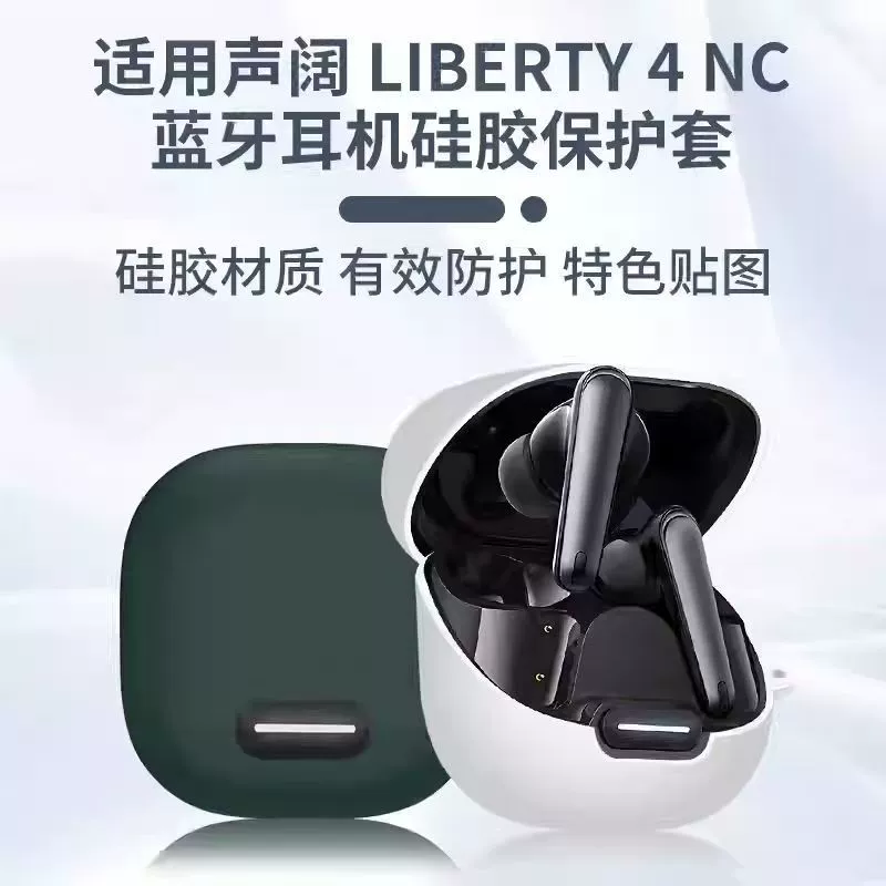 Защитный чехол для наушников Bluetooth AnkerSoundcore Liberty 4Nc, чехол для наушников Bluetooth