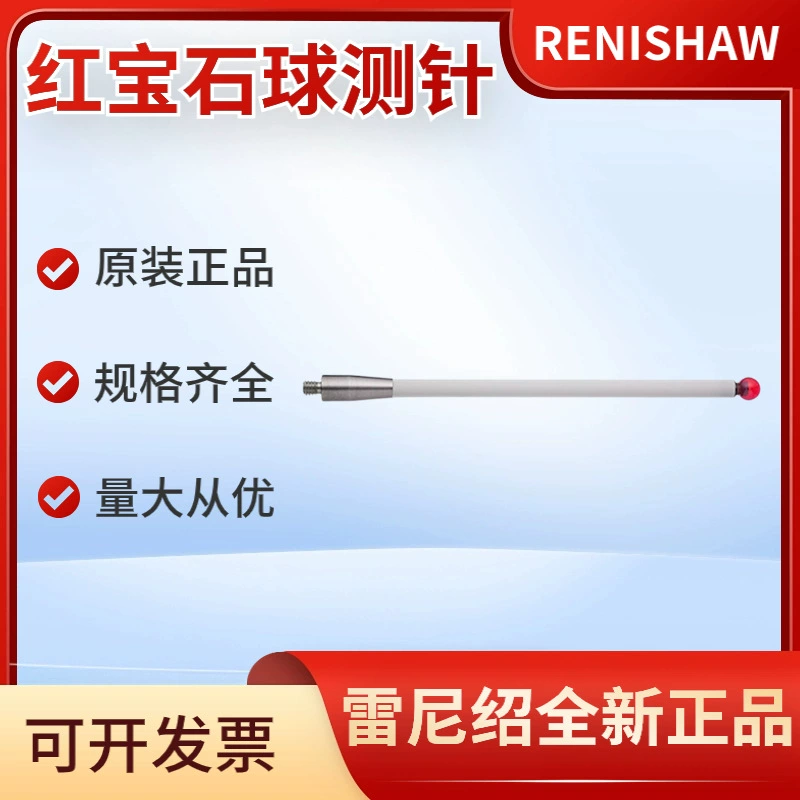 British Renishaw stylus A-5000-3712/3603 ruby head three-dimensional probe E18