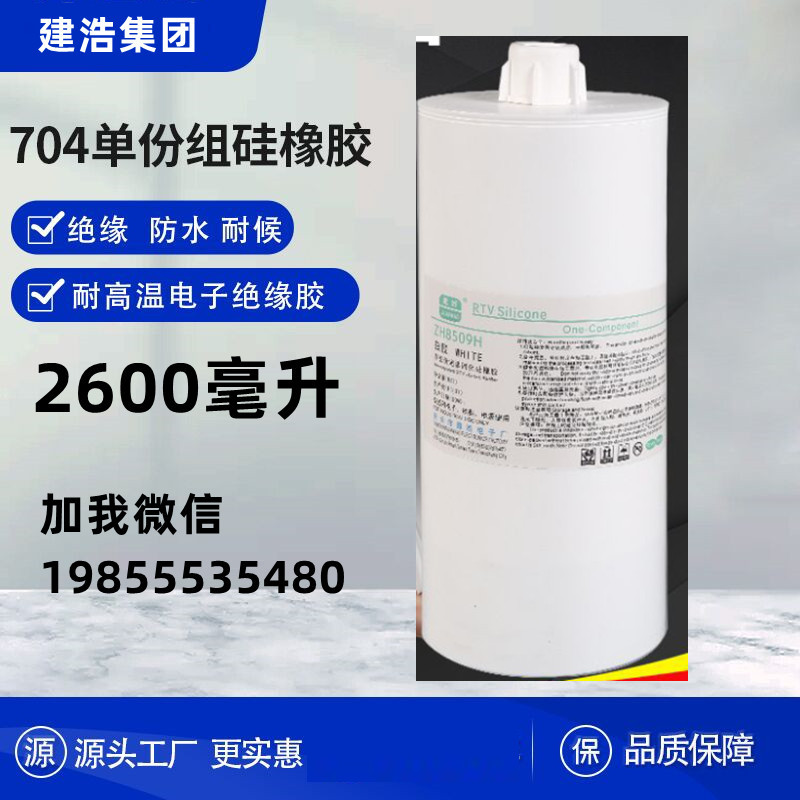 2600毫升 密封胶 白色  黑色  全透明  半透明  灰色  厂家直销好