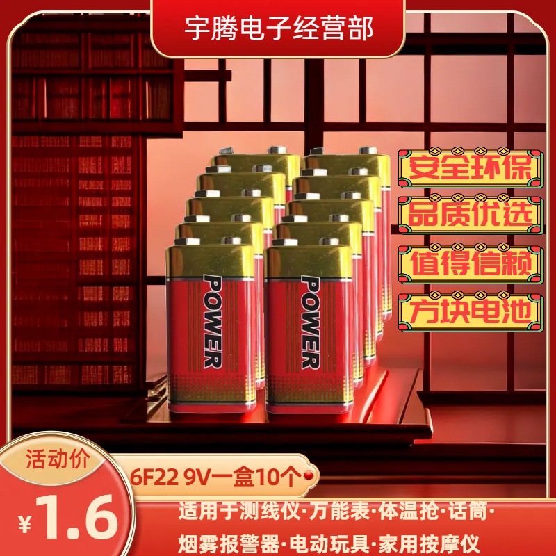 9v电池九伏碳性通用行麦克风测线仪寻线仪万用表吉他玩具遥控器