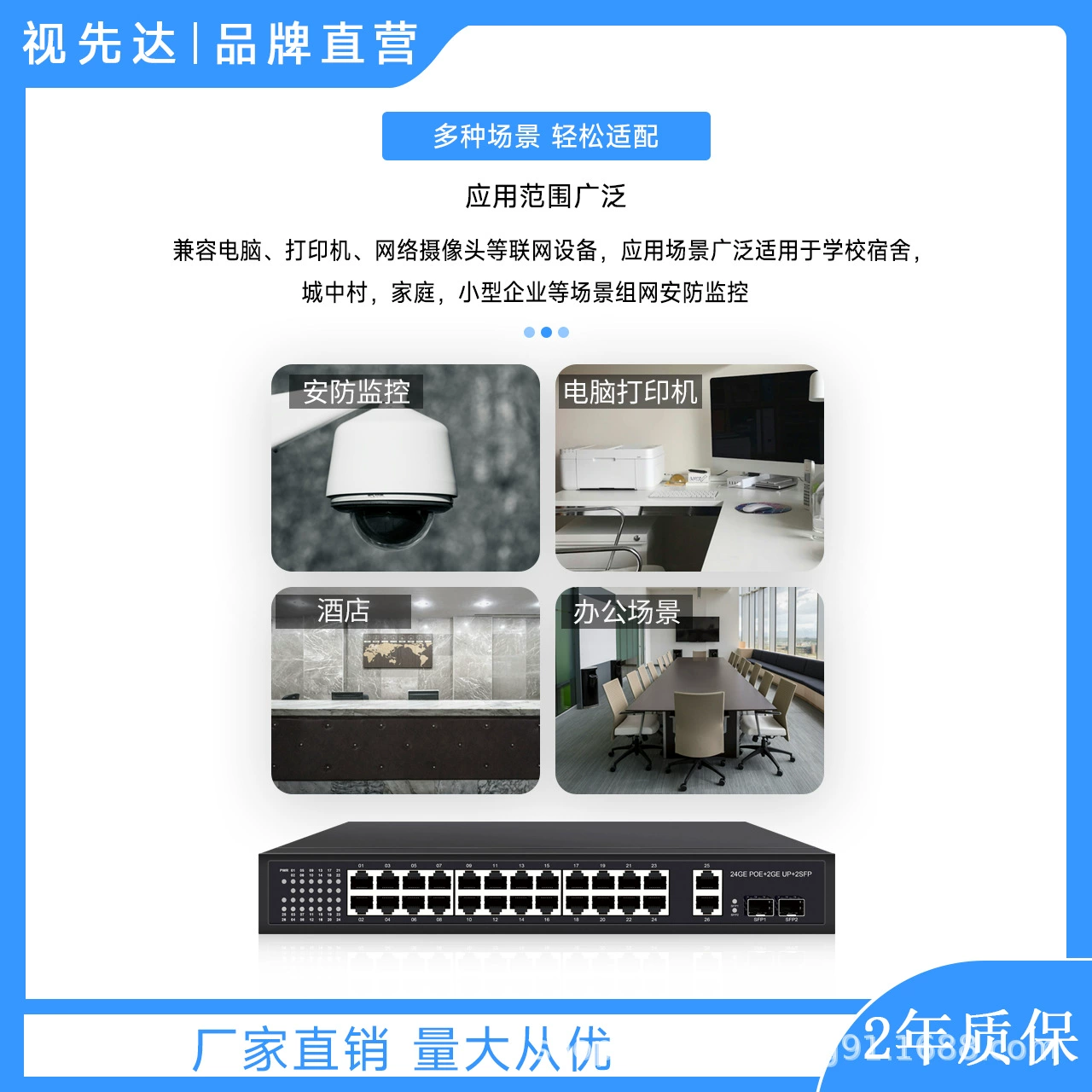 视先达 POE switch Gigabit standard 48VPOE network split-cluster power supply network networking equipment