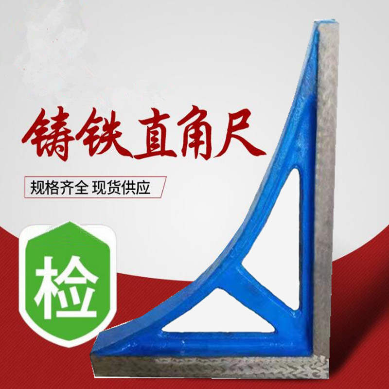 供应铸铁直角尺90度角尺测量检验划线高精度刮研钳工多功能角尺