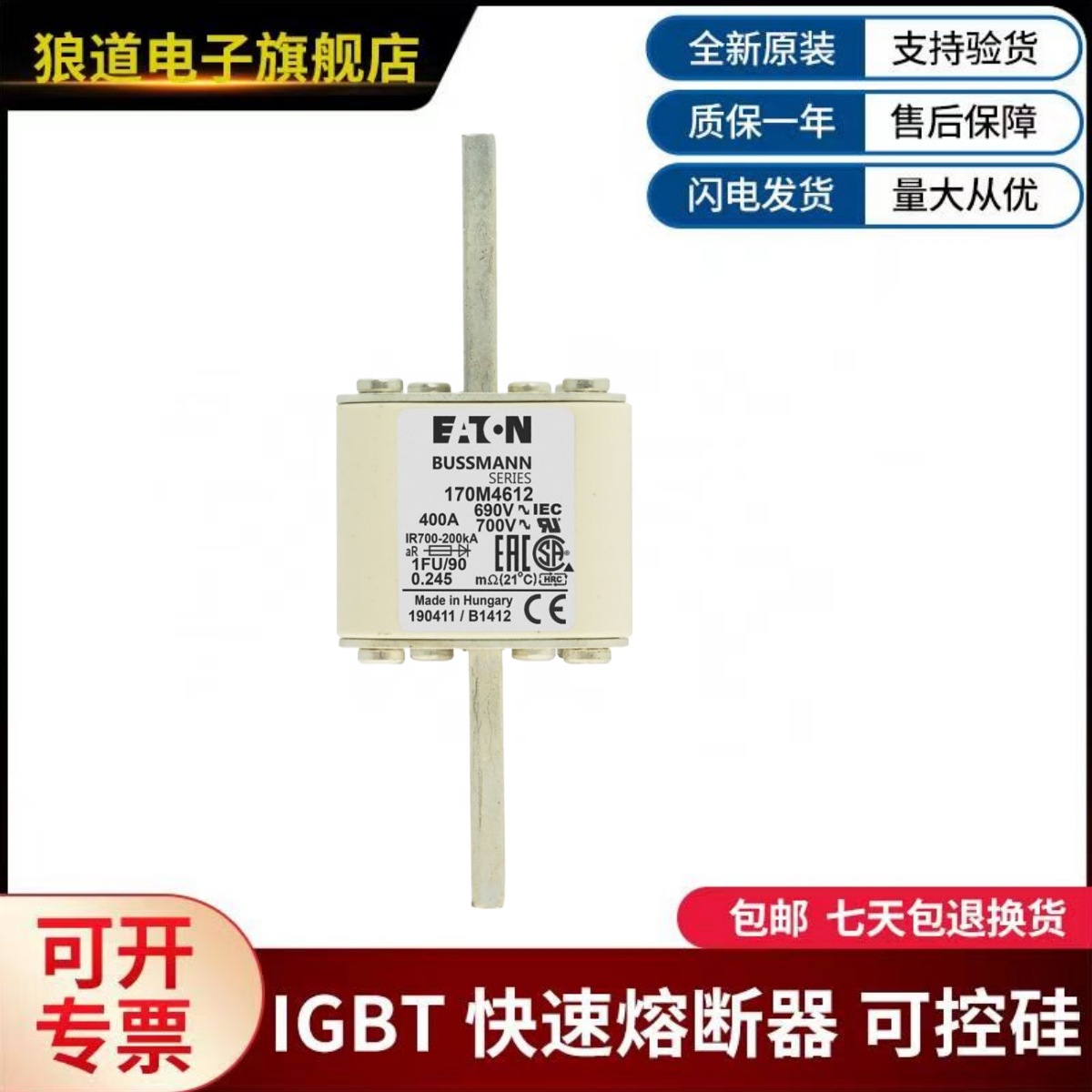 美国伊顿巴斯曼熔断器 170M3721  170M3722  170M3723  170M3758