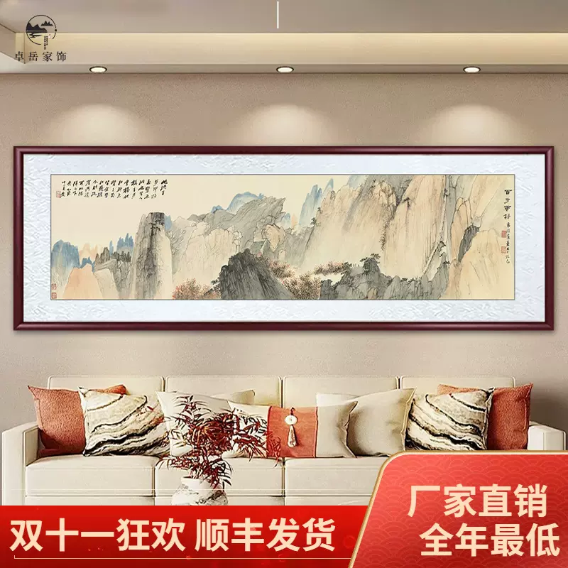 张大千山水画客厅装饰画新中式国画茶室办公室沙发背景墙壁画挂画