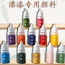漆扇颜料包邮漆扇专用漆大漆儿童手工diy水拓画团扇漂漆漆扇颜料