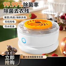 跨境新款果蔬清洗机洗菜机净化器家用食材清洗器水果蔬菜去农残消
