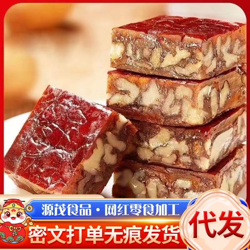 代发枣仁派正宗新疆红枣夹核桃仁派独立包装枣仁派零添加零色素|undefined