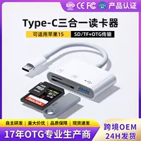 Тип-C считыватель для мобильного телефона, считыватель SD-карт, USB‑накопитель OTG, карта TF, передача данных для SD/Camera, совместимость мультисистем