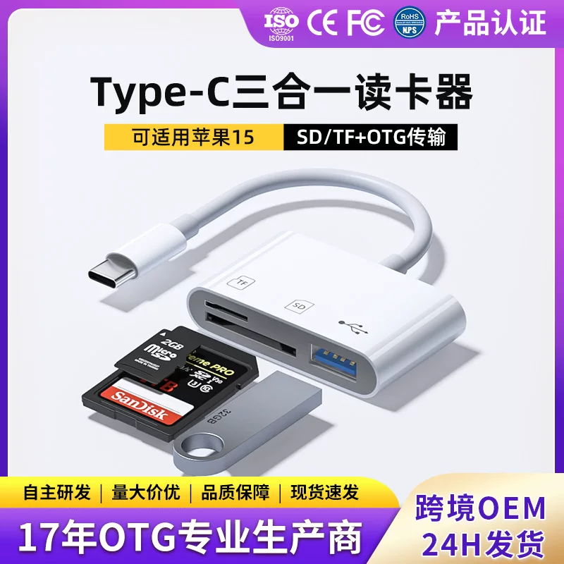 Тип-C считыватель для мобильного телефона, считыватель SD-карт, USB‑накопитель OTG, карта TF, передача данных для SD/Camera, совместимость мультисистем