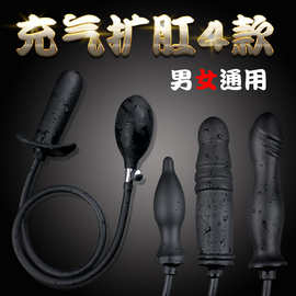 充气肛塞硅胶后庭肛门塞膨胀开肛扩肛器成人用品情趣道具外贸批发