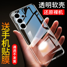 适用于三星s25手机壳s25手机套s25plus保护壳galaxy盖乐世s25防摔